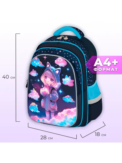 Рюкзак BRAUBERG KIDS FLOSSY, 2 отделения, 3 кармана, 
