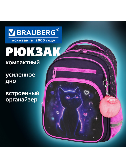 Рюкзак BRAUBERG PROFI, 2 отделения, с брелком, 