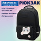 Рюкзак BRAUBERG STYLE, 2 отделения, 4 кармана, 