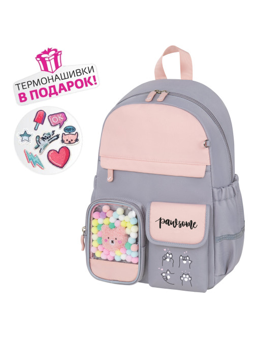 Рюкзак BRAUBERG PASTEL с термонашивками в комплекте, 