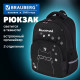 Рюкзак BRAUBERG SOFT, 2 отделения, 3 кармана, 