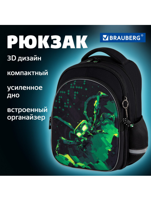 Рюкзак BRAUBERG OPTIMA, 2 отделения, с брелоком, 