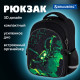 Рюкзак BRAUBERG OPTIMA, 2 отделения, с брелоком, 