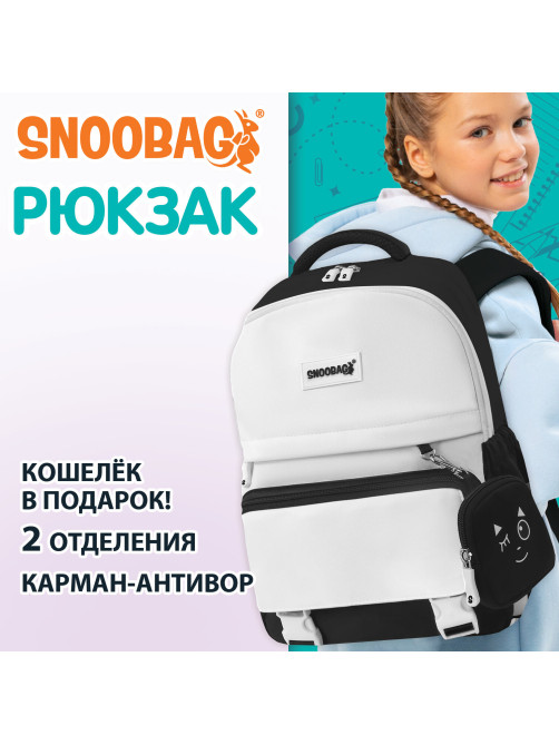 Рюкзак SNOOBAG (СНУБЭГ) PROACTIVE с кошельком, 2 отделения, 