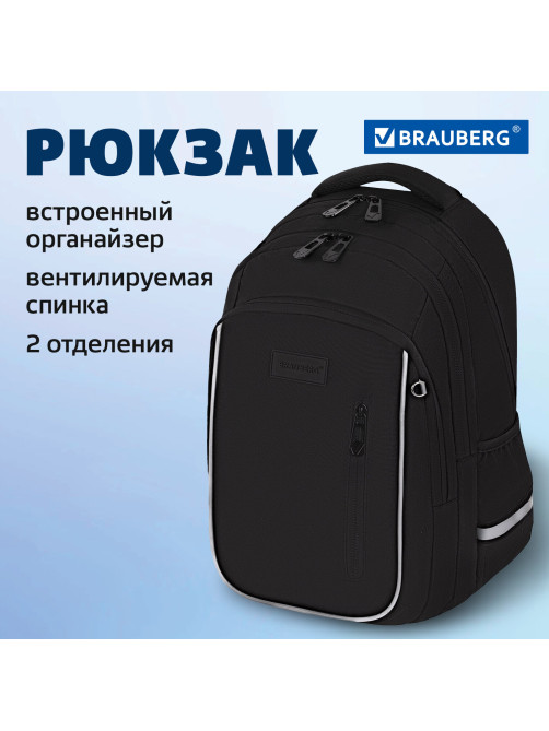 Рюкзак BRAUBERG INTENT, 2 отделения, 4 кармана, 