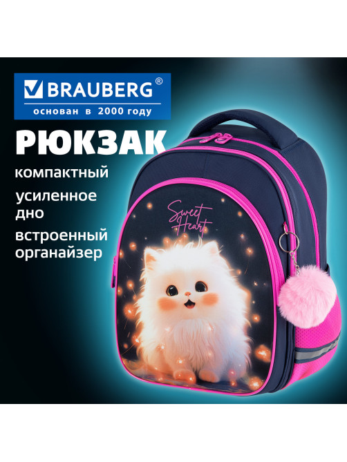Рюкзак BRAUBERG OPTIMA, 2 отделения, с брелоком, 