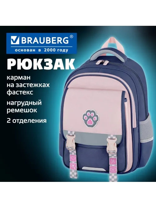Рюкзак BRAUBERG SNAP, 2 отделения, 3 кармана, 