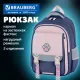 Рюкзак BRAUBERG SNAP, 2 отделения, 3 кармана, 