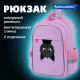 Рюкзак BRAUBERG FAVOUR, 2 отделения, 3 кармана, 