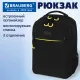Рюкзак BRAUBERG MAIN, 2 отделения, 3 кармана, 