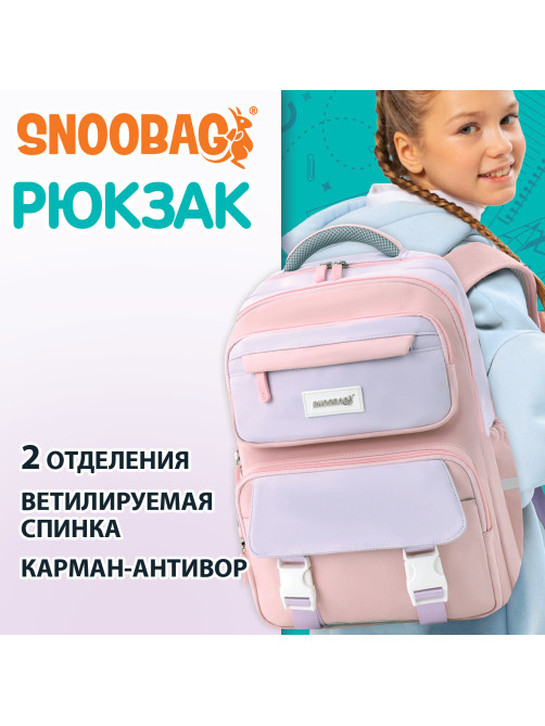 Рюкзак SNOOBAG (СНУБЭГ) PROACTIVE, 2 отделения, 7 карманов, 