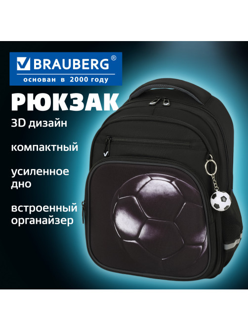 Рюкзак BRAUBERG PROFI, 2 отделения, с брелком, 