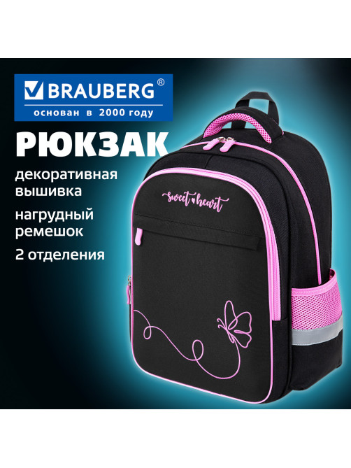 Рюкзак BRAUBERG FAVOUR, 2 отделения, 3 кармана, 