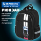 Рюкзак BRAUBERG FAVOUR, 2 отделения, 3 кармана, 
