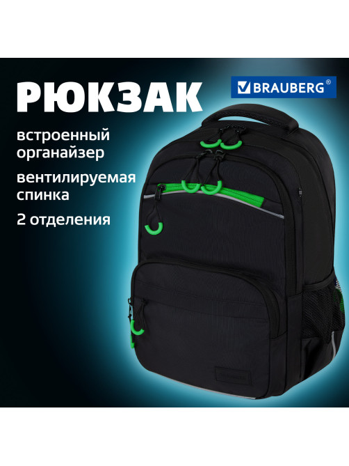 Рюкзак BRAUBERG FORCE, 2 отделения, 5 карманов, 