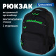 Рюкзак BRAUBERG FORCE, 2 отделения, 5 карманов, 