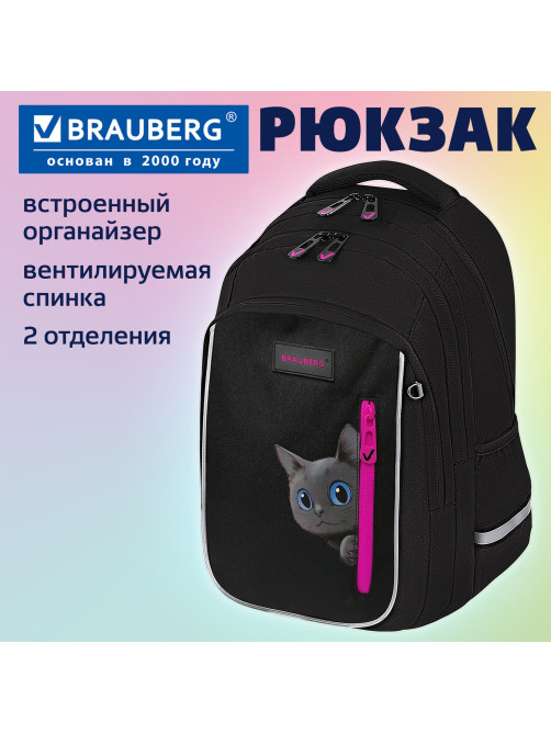 Рюкзак BRAUBERG INTENT, 2 отделения, 4 кармана, 