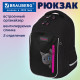 Рюкзак BRAUBERG INTENT, 2 отделения, 4 кармана, 