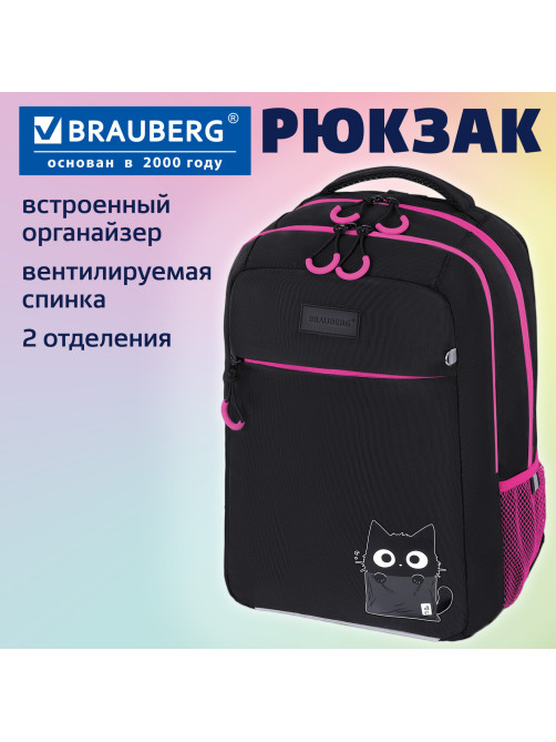 Рюкзак BRAUBERG MAIN, 2 отделения, 3 кармана, 