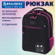 Рюкзак BRAUBERG MAIN, 2 отделения, 3 кармана, 