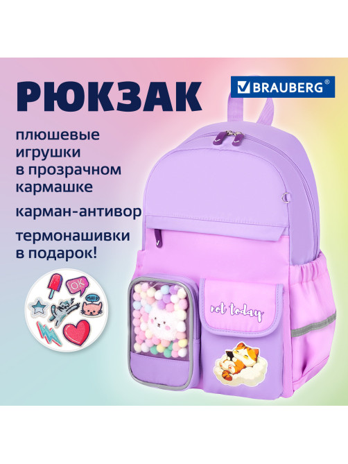 Рюкзак BRAUBERG PASTEL с термонашивками в комплекте, 