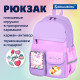 Рюкзак BRAUBERG PASTEL с термонашивками в комплекте, 