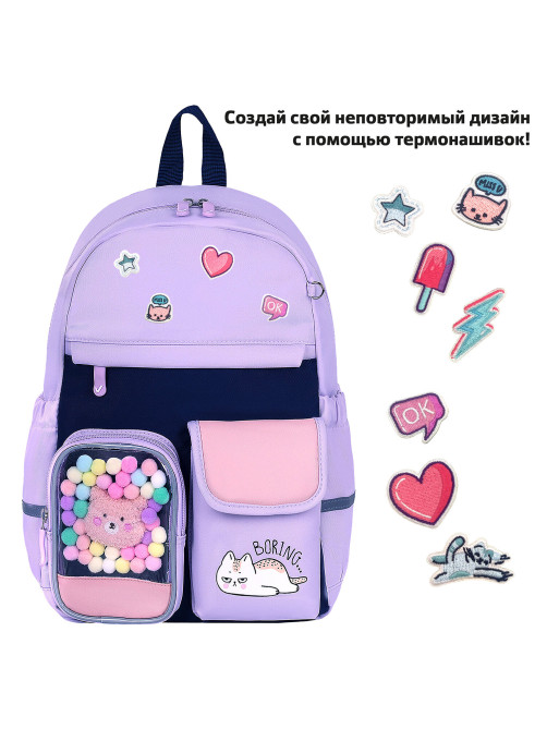 Рюкзак BRAUBERG PASTEL с термонашивками в комплекте, 