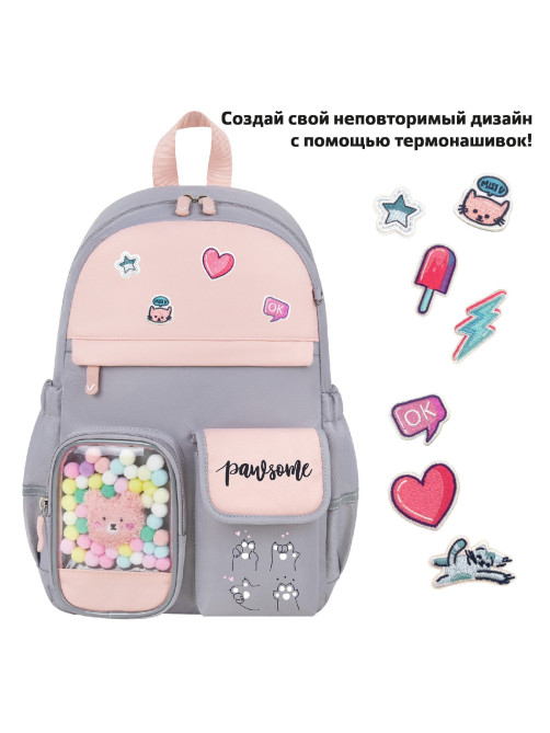 Рюкзак BRAUBERG PASTEL с термонашивками в комплекте, 