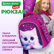 Рюкзак BRAUBERG KIDS MIND с пеналом в комплекте, 2 отделения, 