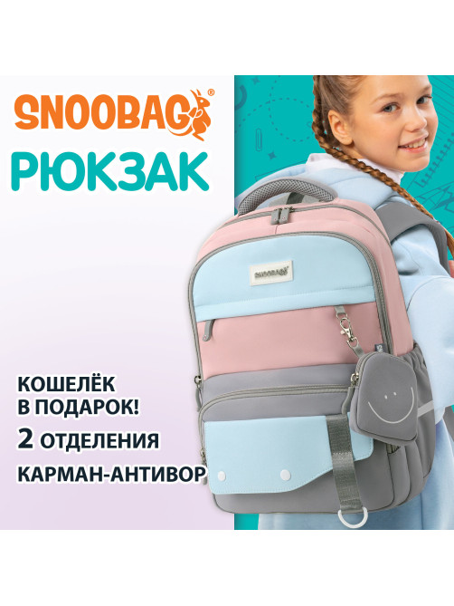 Рюкзак SNOOBAG (СНУБЭГ) PROACTIVE с кошельком, 2 отделения, 