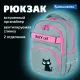 Рюкзак BRAUBERG MOTION, 2 отделения, 3 кармана, 
