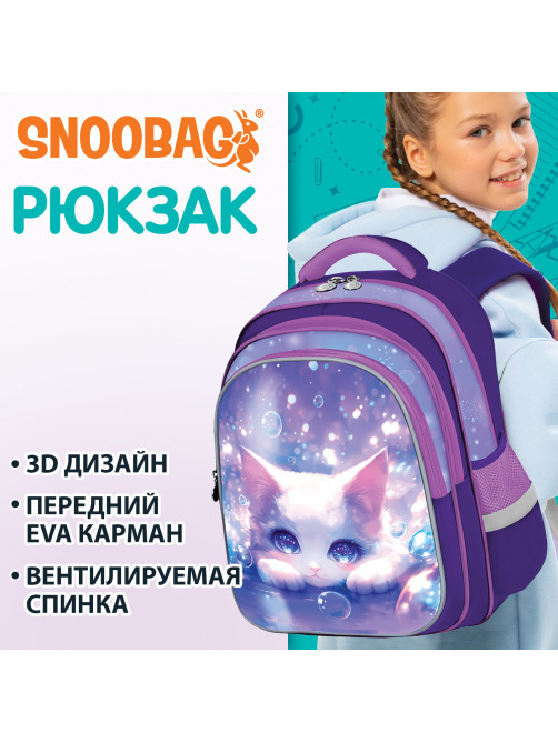 Рюкзак SNOOBAG (СНУБЭГ) FLOSSY, 2 отделения, 3 кармана, 