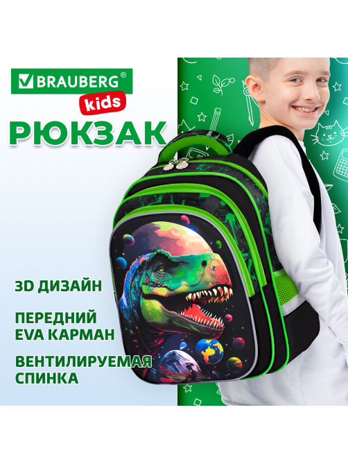 Рюкзак BRAUBERG KIDS FLOSSY, 2 отделения, 3 кармана, 