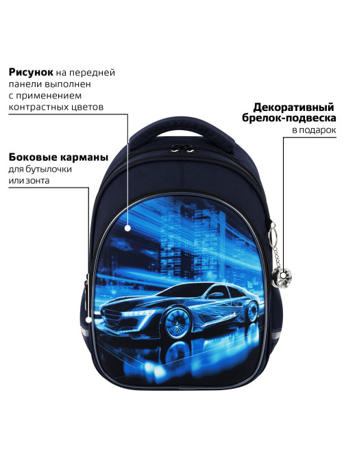 Рюкзак BRAUBERG OPTIMA, 2 отделения, с брелоком, 