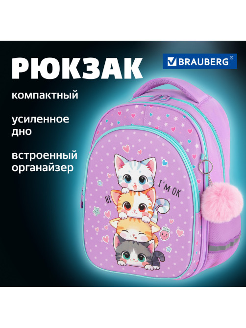 Рюкзак BRAUBERG OPTIMA, 2 отделения, с брелоком, 