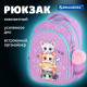 Рюкзак BRAUBERG OPTIMA, 2 отделения, с брелоком, 