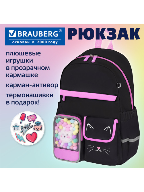 Рюкзак BRAUBERG PASTEL с термонашивками в комплекте, 