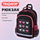Рюкзак ПИФАГОР SCHOOL, 1 отделение, 3 кармана, 