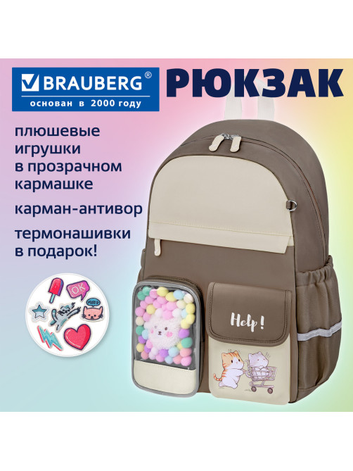 Рюкзак BRAUBERG PASTEL с термонашивками в комплекте, 