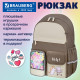 Рюкзак BRAUBERG PASTEL с термонашивками в комплекте, 
