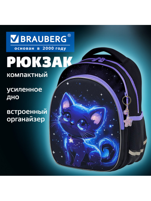Рюкзак BRAUBERG OPTIMA, 2 отделения, с брелком, 