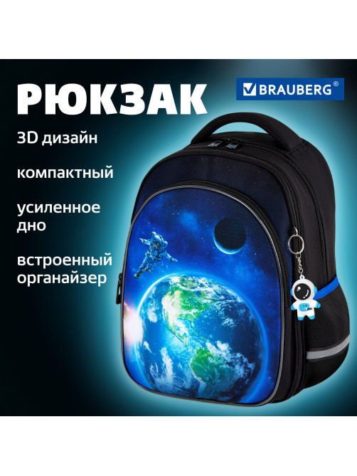 Рюкзак BRAUBERG OPTIMA, 2 отделения, с брелоком, 
