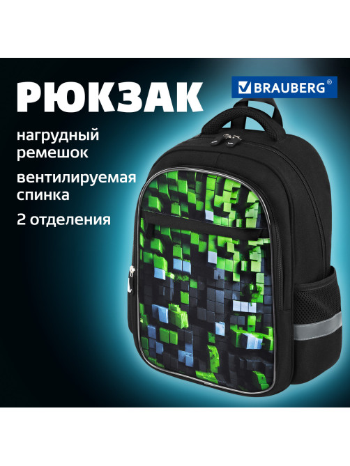 Рюкзак BRAUBERG FAVOUR, 2 отделения, 3 кармана, 