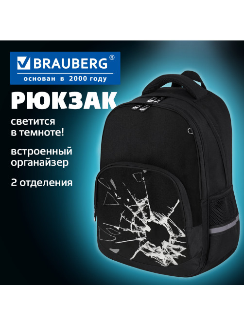 Рюкзак BRAUBERG SOFT, 2 отделения, 3 кармана, 