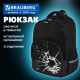Рюкзак BRAUBERG SOFT, 2 отделения, 3 кармана, 