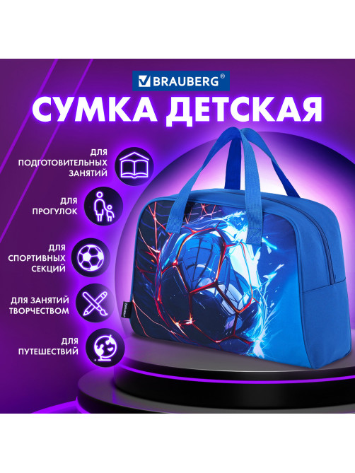 Сумка для занятий BRAUBERG с ручками, 35x25x15 см, 