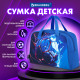 Сумка для занятий BRAUBERG с ручками, 35x25x15 см, 