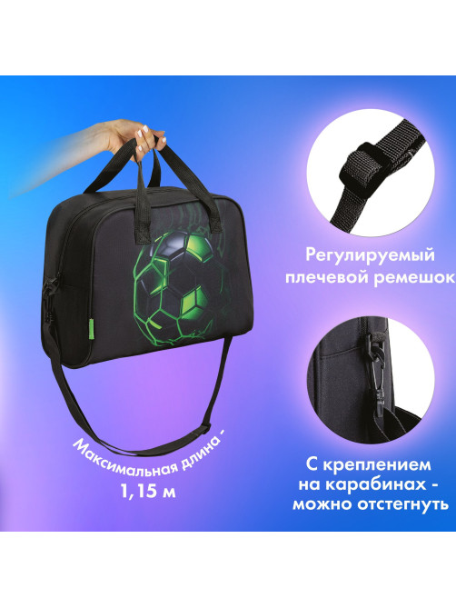 Сумка для занятий BRAUBERG KIDS с ручками, плечевой ремень, 35x25x15 см, 