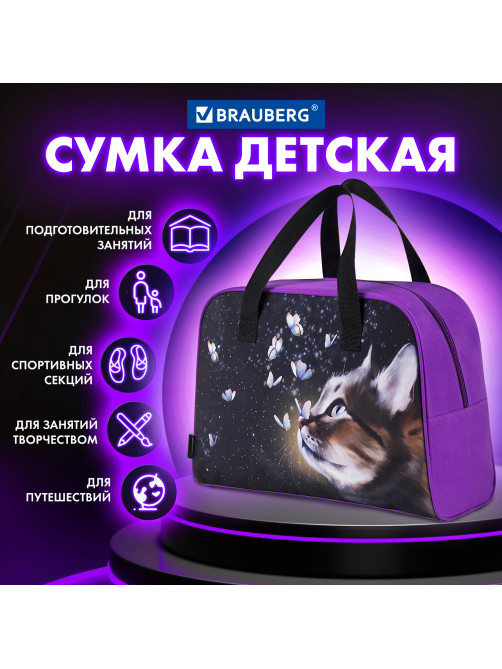 Сумка для занятий BRAUBERG с ручками, 35x25x15 см, 