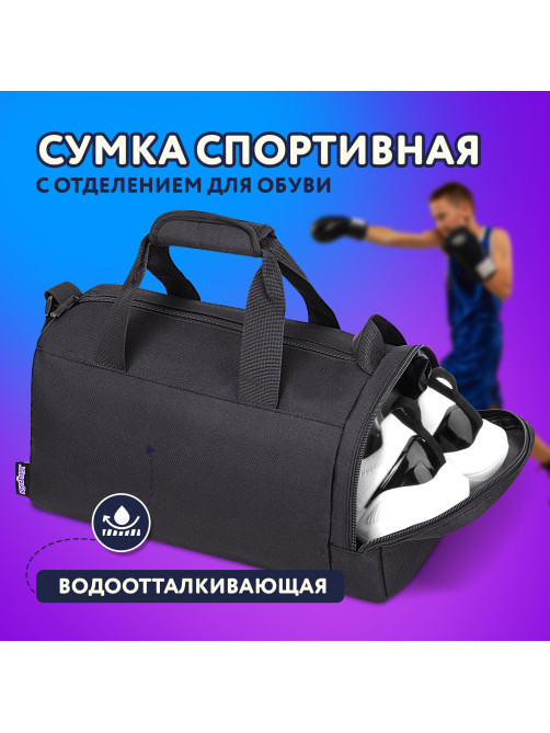 Сумка для занятий спортивная ЮНЛАНДИЯ с отделением для обуви, 40х22х20 см, черный, 272380